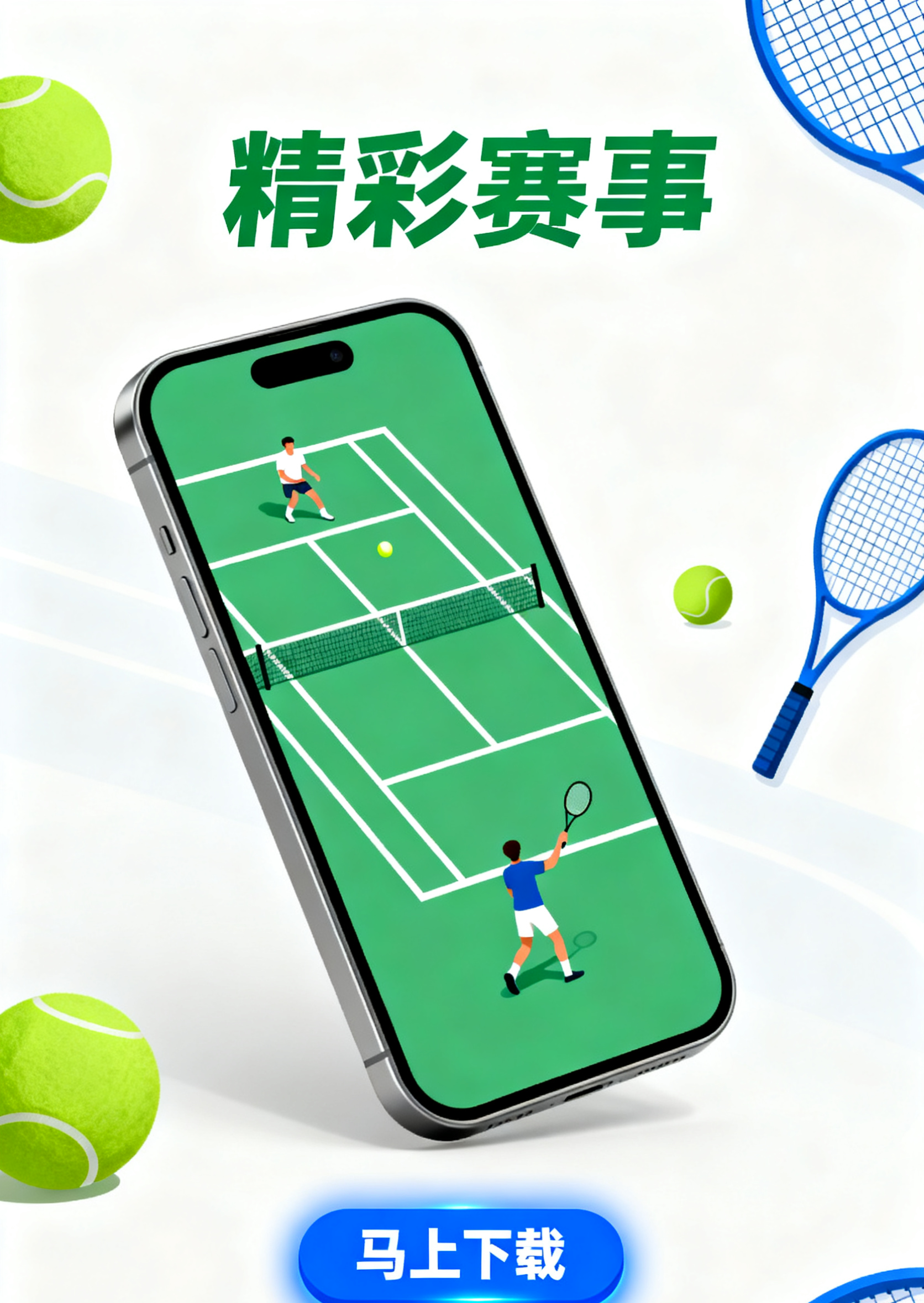 客户端下载中心