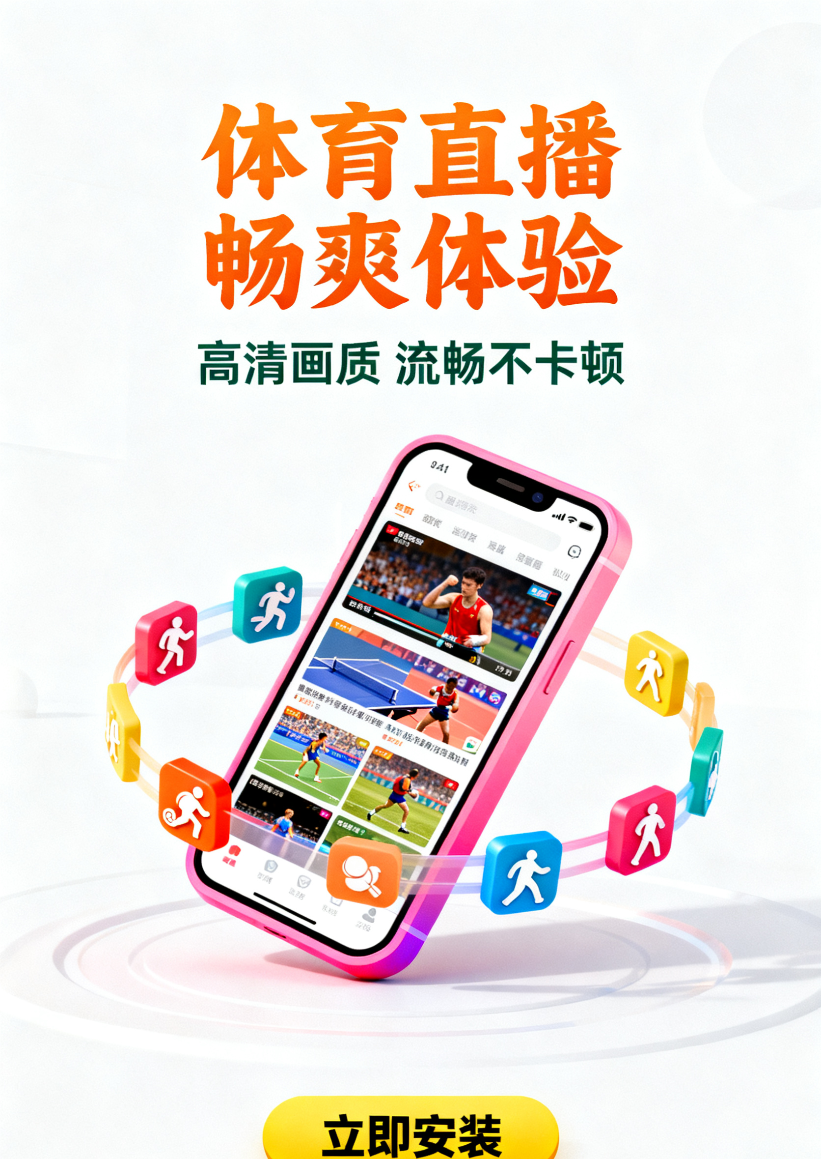 应用下载